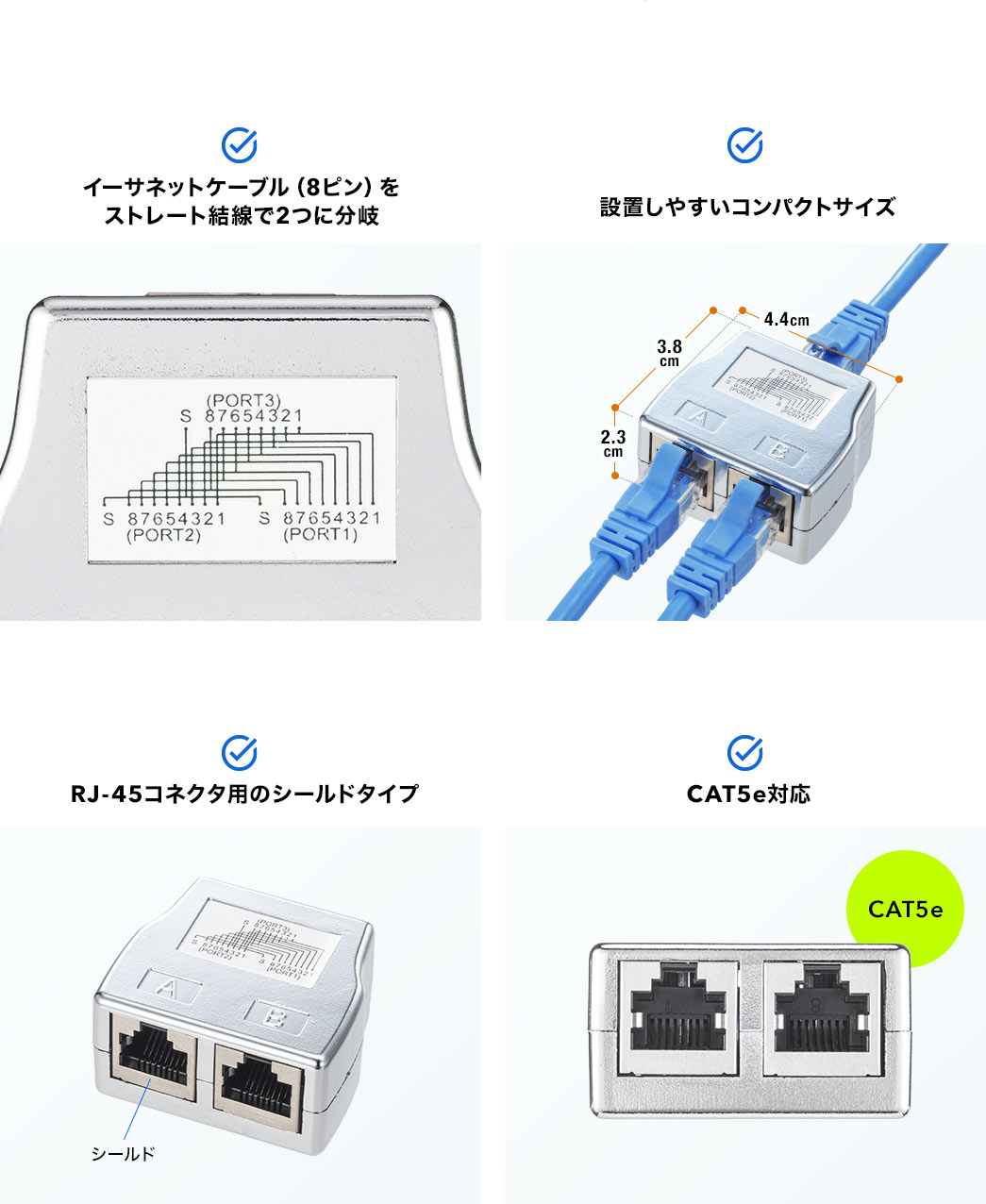 イーサネットケーブル (8ピン)をストレート結線で2つに分岐 設置しやすいコンパクトサイズ