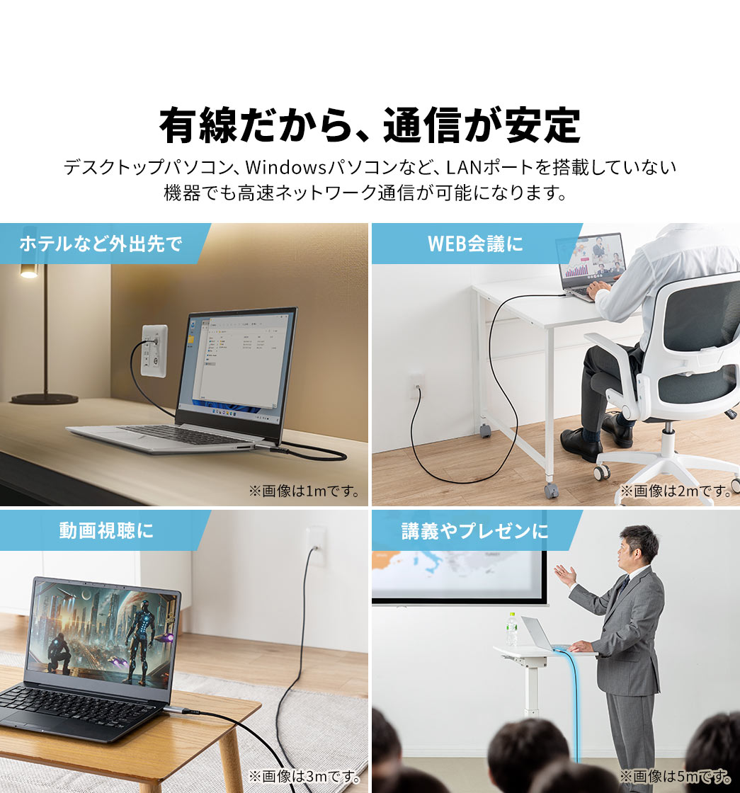 有線だから、通信が安定しておりMacBook、Nintendo Switchなど、LANポートを搭載していない機器でも 高速ネットワーク通信が可能になります。