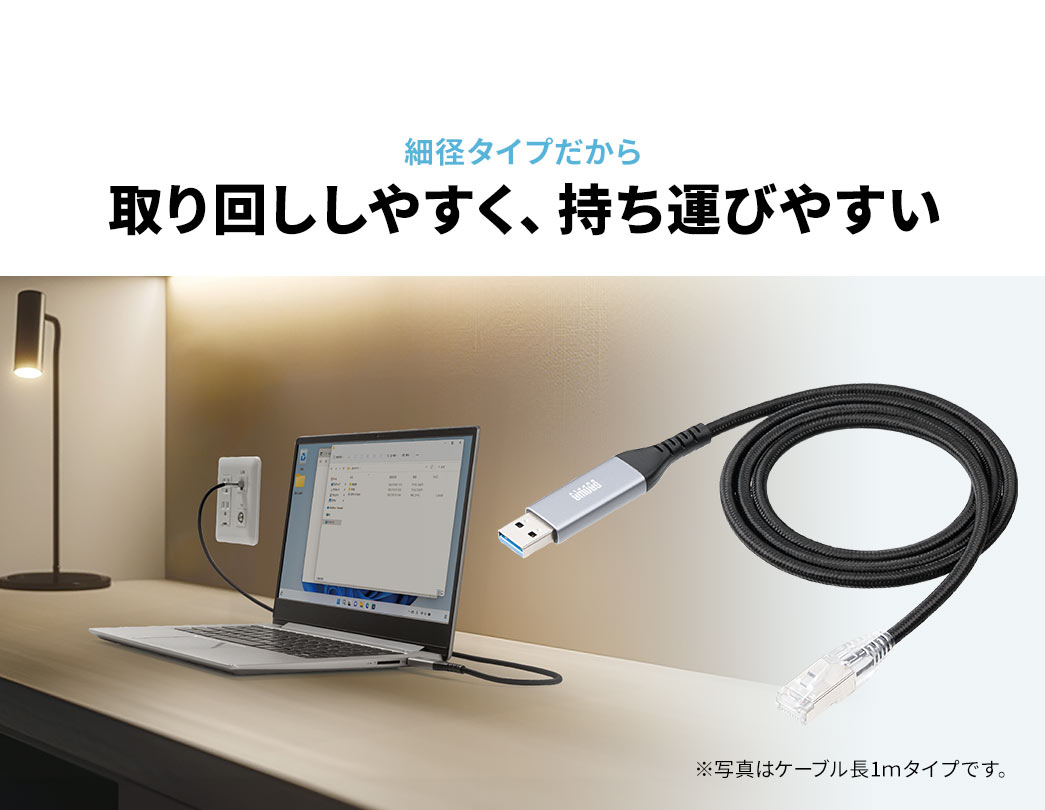 細径タイプだから取り回ししやすく、持ち運びやすい！