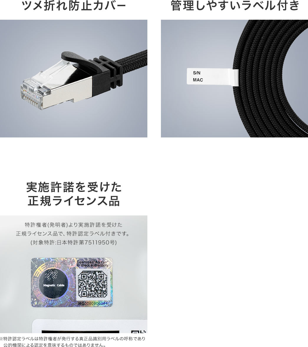ツメ折れ防止カバーと管理しやすいラベル付き。