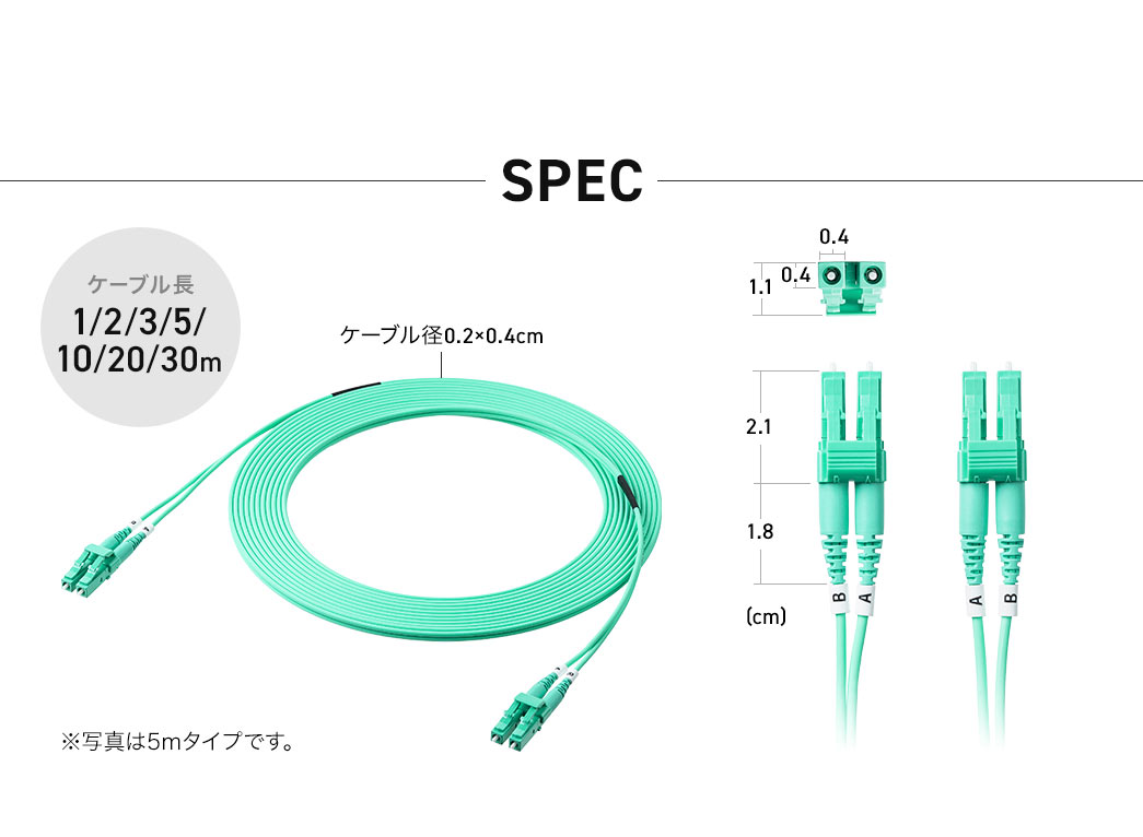 SPEC：ケーブル長1/2/3/5/10/20/30m。