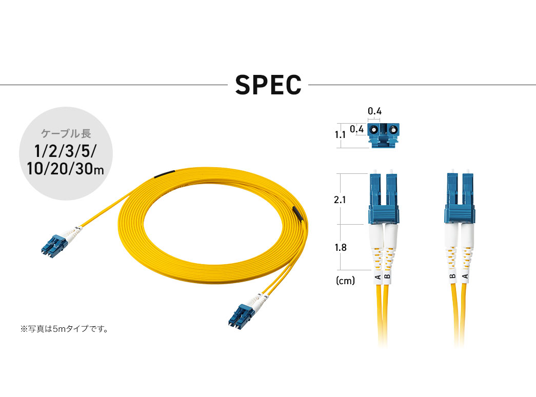 SPEC：ケーブル長1/2/3/5/10/20/30m。
