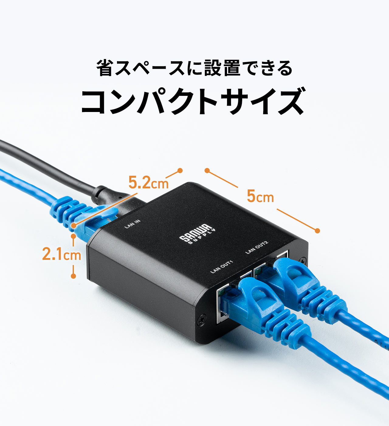 省スペースに設置できる、コンパクトサイズ。