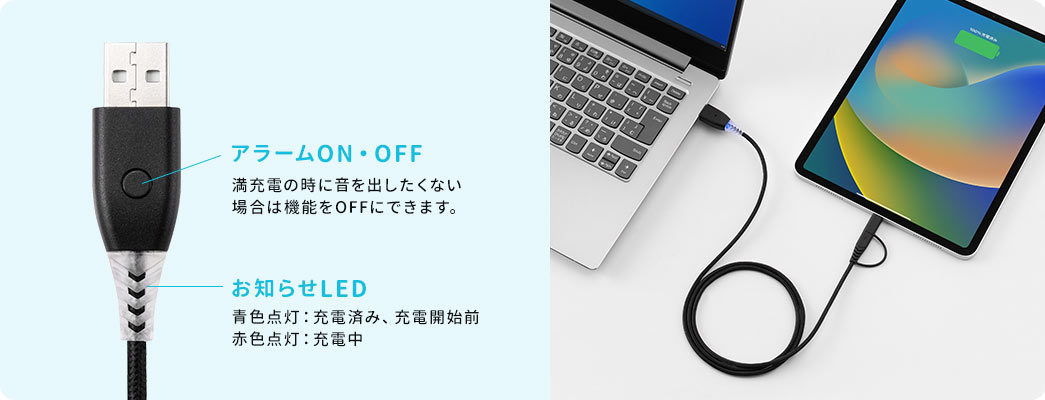 アラームON・OFF お知らせLED