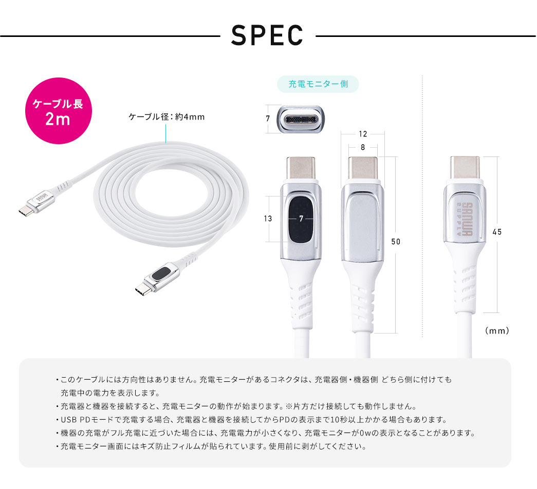 SPEC ケーブル長2m