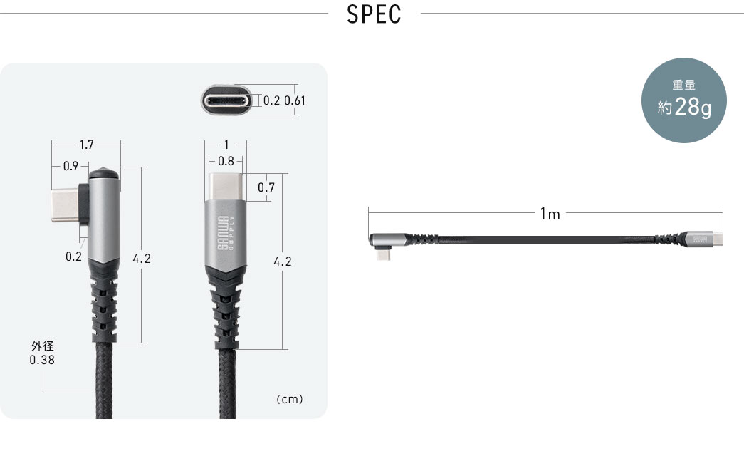 SPEC 重量約28g