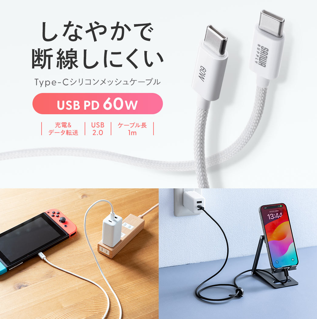 しなやかで断線しにくい