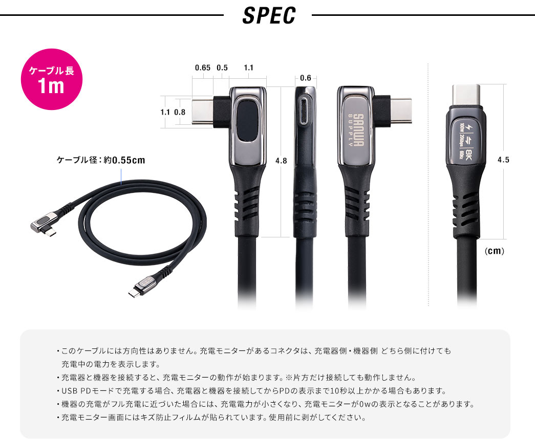 SPEC ケーブル長1m