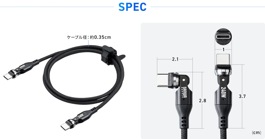 SPEC ケーブル径:約0.35cm