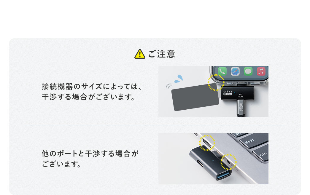 ご注意