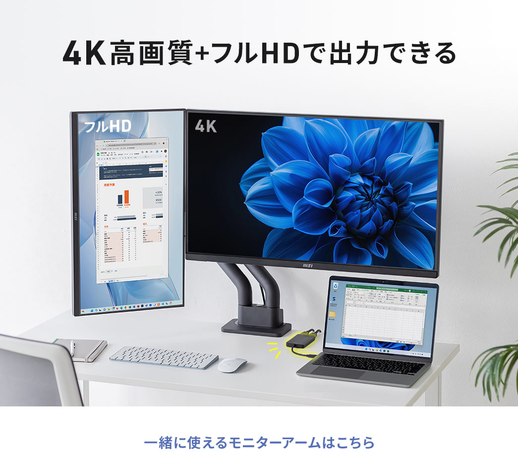 4K高画質+フルHDで出力できる