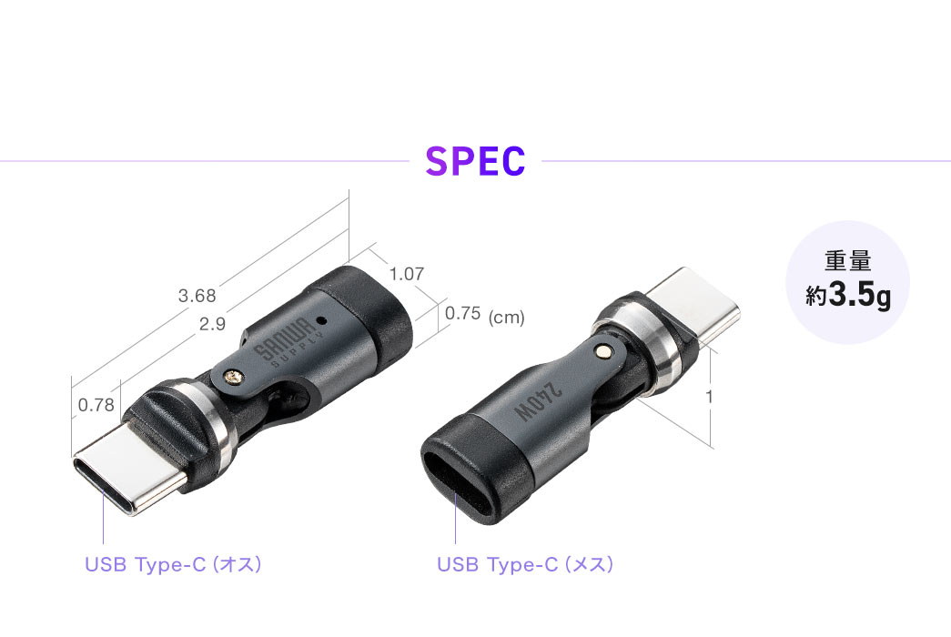 SPEC：幅1.07cm×奥行き3.68cm×厚み0.75cm、重量は約3.5g