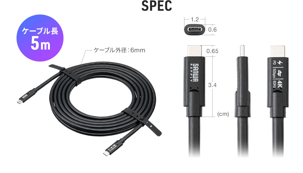 SPEC：幅1.2cm×奥行き4.05cm×高さ0.6cm、ケーブル外径6mm。ケーブル長3m。