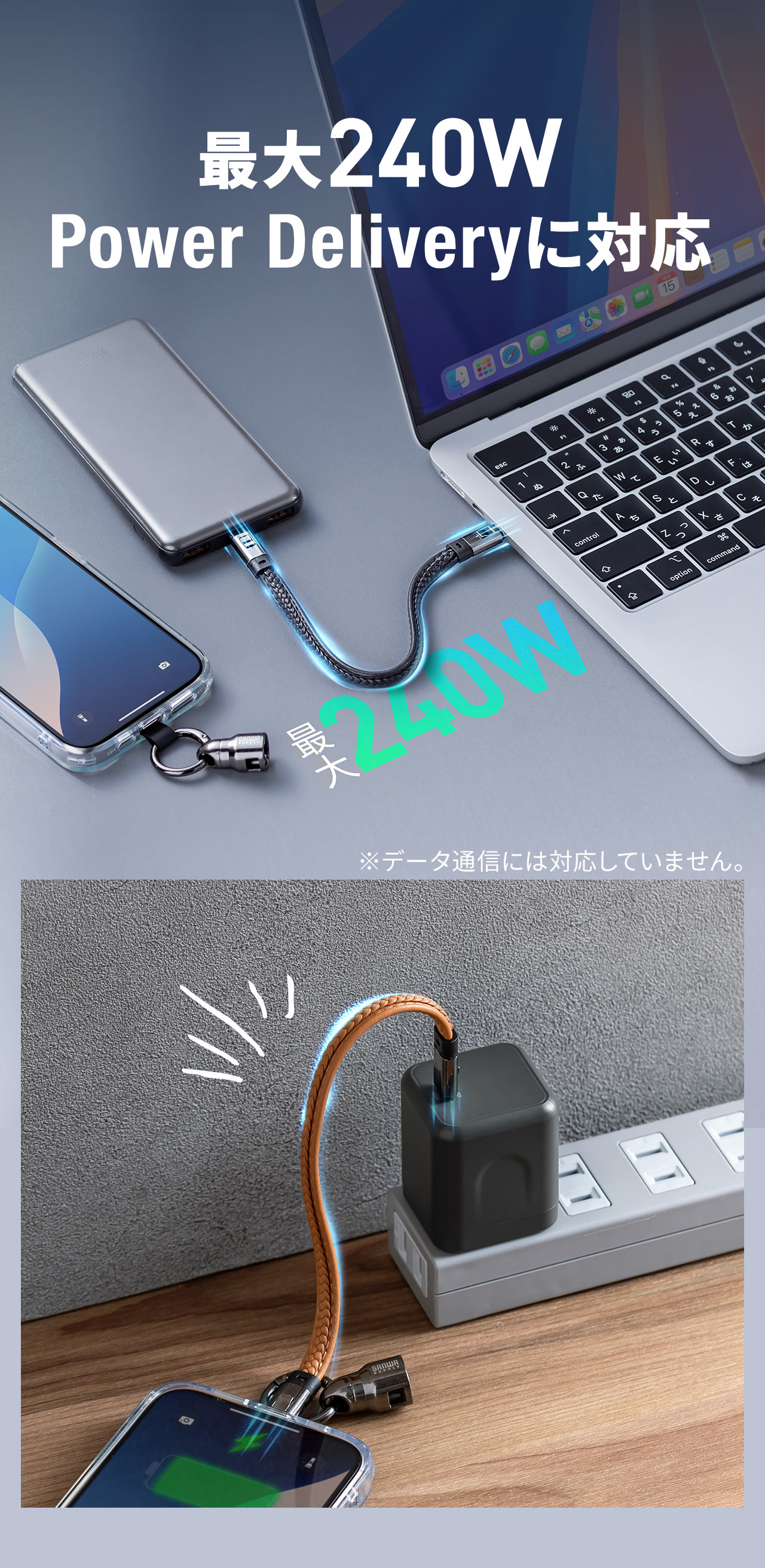 最大240WのPower Deliveryに対応
