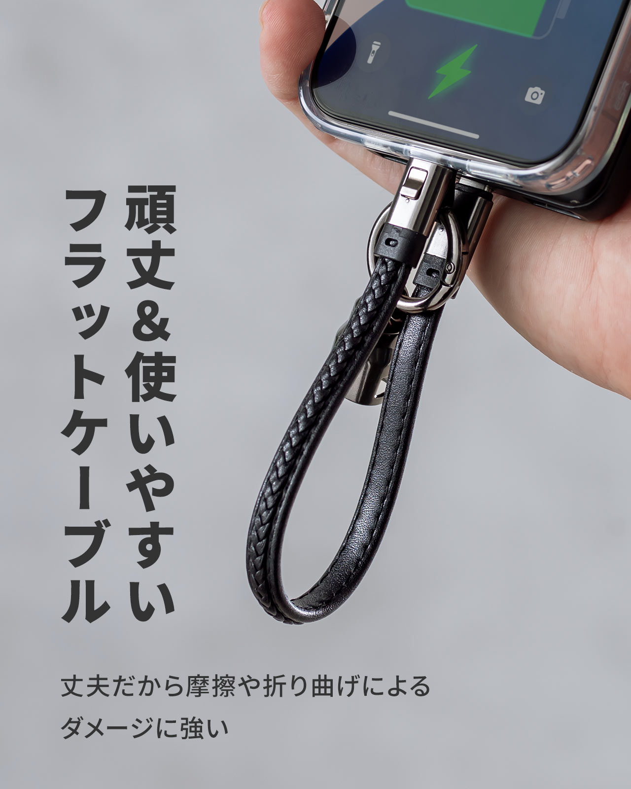 丈夫だから摩擦や折り曲げによるダメージに強い、頑丈＆使いやすいフラットケーブルです。