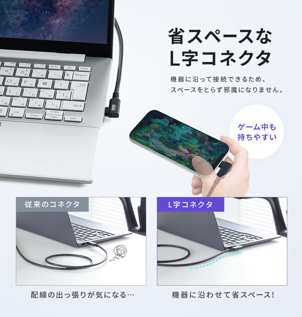 省スペースなL字コネクタで機器に沿って接続できるため、スペースをとらず邪魔になりません。