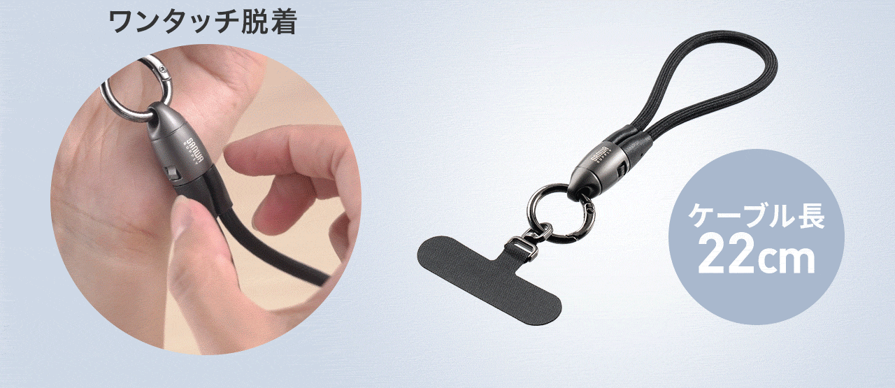 ワンタッチ脱着