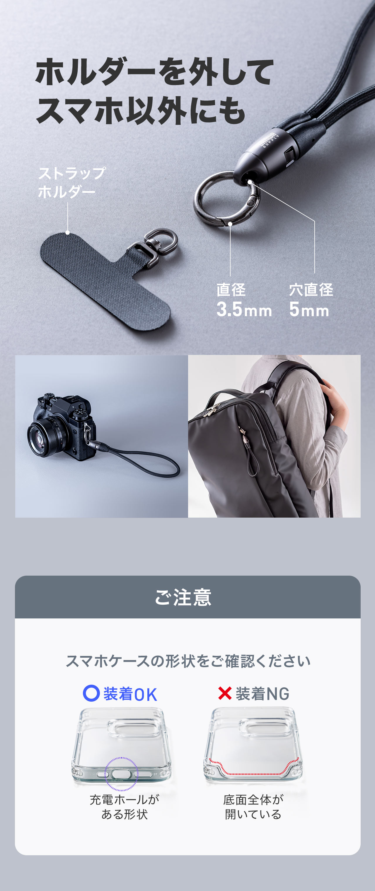 ホルダーを外してスマホ以外にも使用できます。スマホケースの形状をご確認して使用してください。