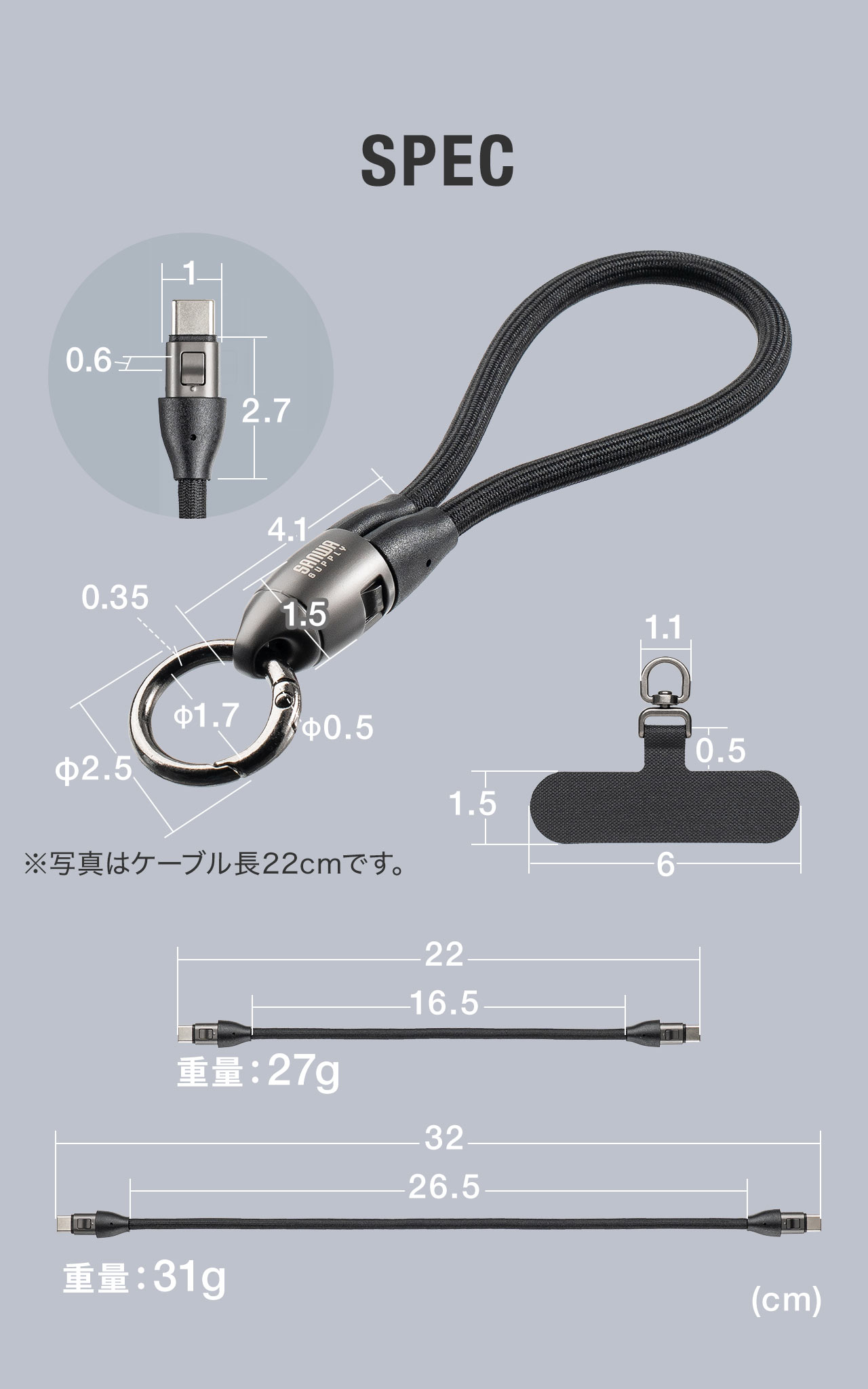 SPEC:ホルダーサイズは幅6㎝×奥行き1.5cm、22cmタイプの重量は27g、32cmタイプは重量31gです。