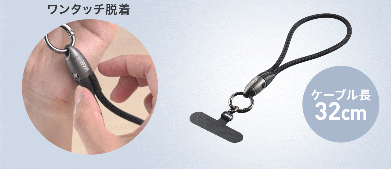 ワンタッチ脱着