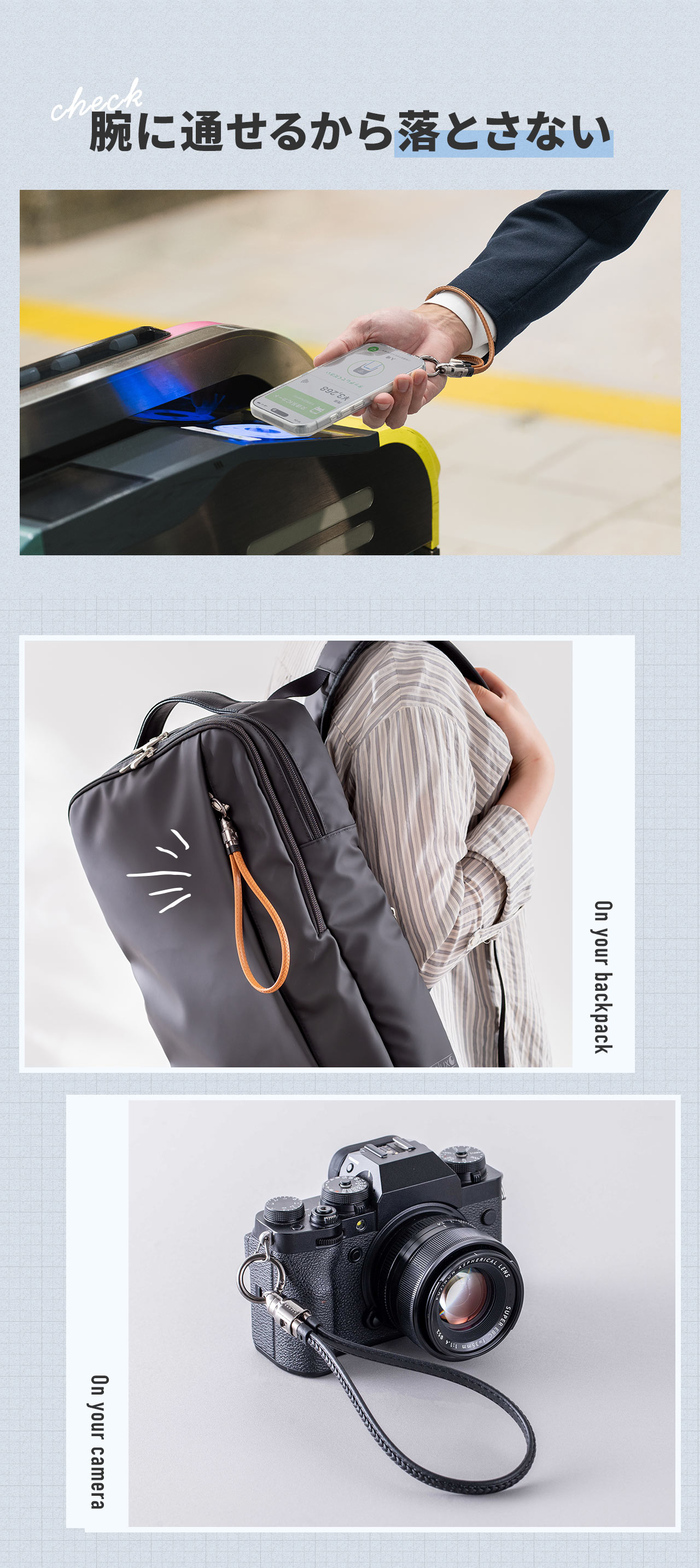 腕に通せるから落とさない。On your backpack、On your camera