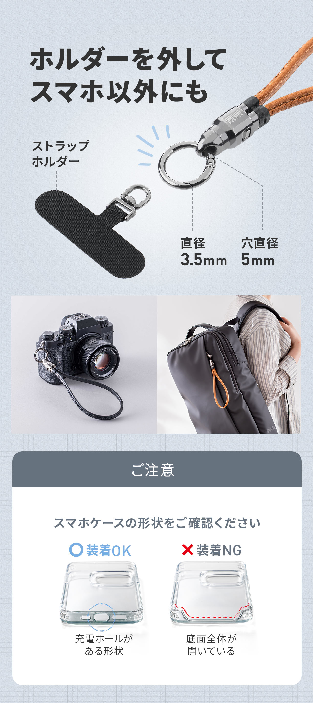 ホルダーを外してスマホ以外にも使用できます。スマホケースの形状をご確認して使用してください。