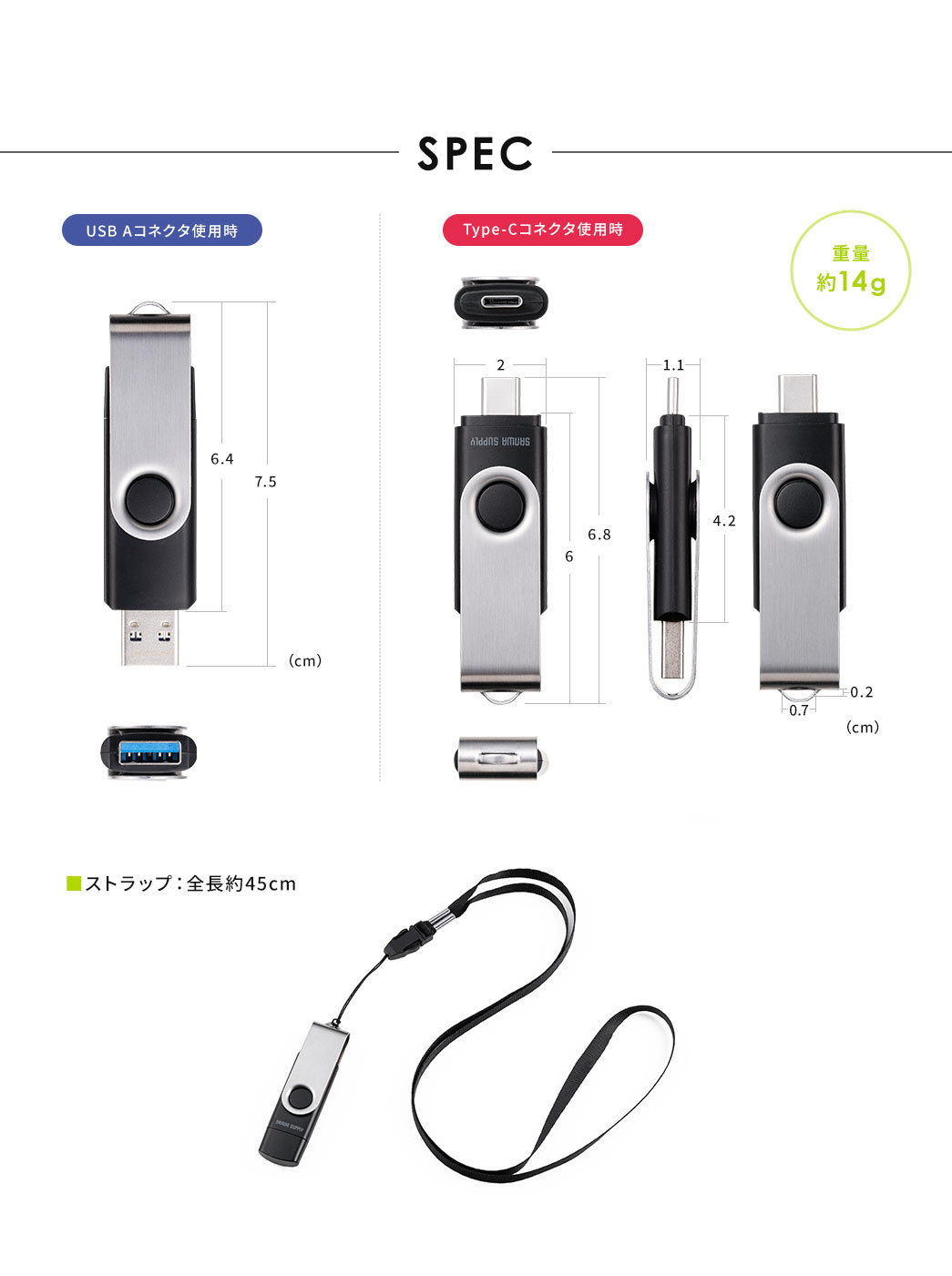 SPEC 重量約14g