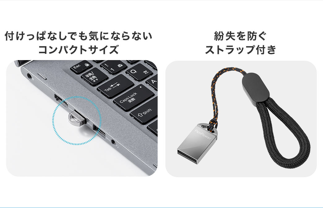 付けっぱなしでも気にならないコンパクトサイズで紛失を防ぐストラップ付きです。