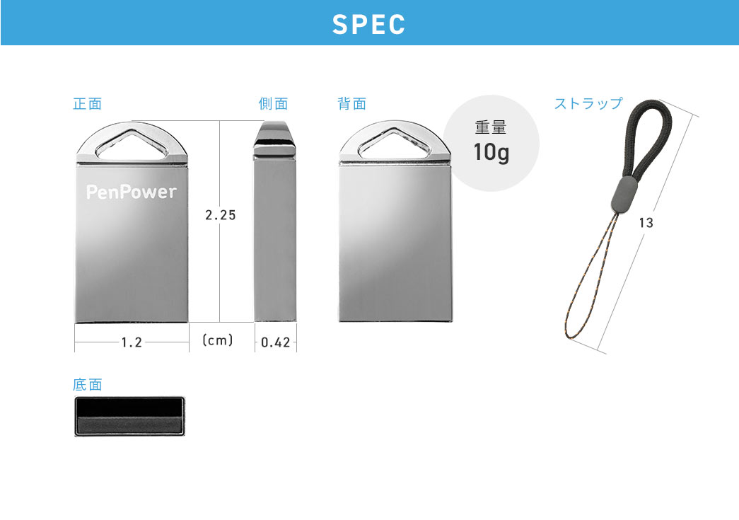 SPEC：本体サイズは幅1.2cm×奥行き0.42cm×高さ2.25cm。重量は10gでストラップを付属しています。