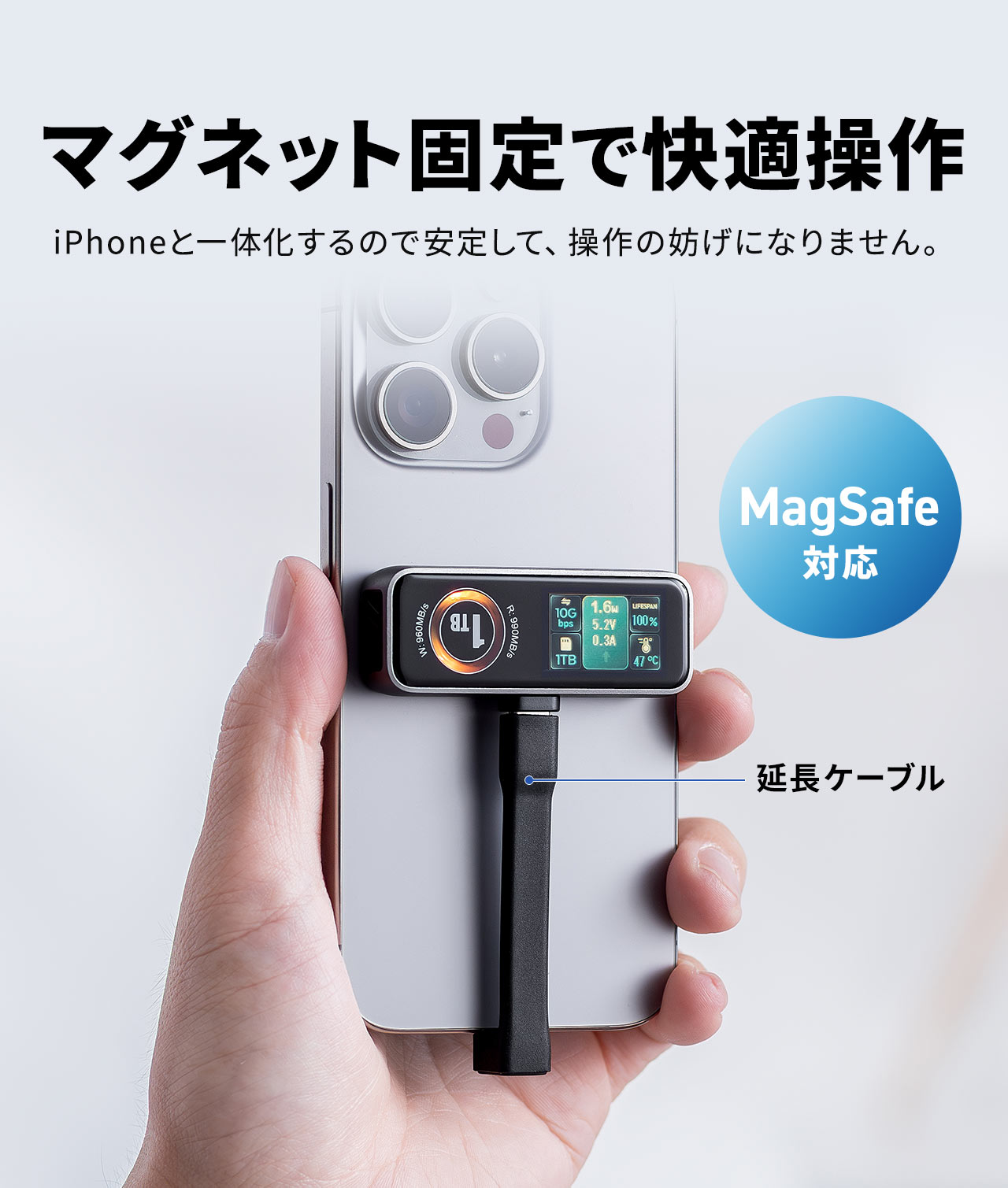 MagSafe対応なのでマグネットで固定できスッキリ設置。操作の邪魔にならず快適です。