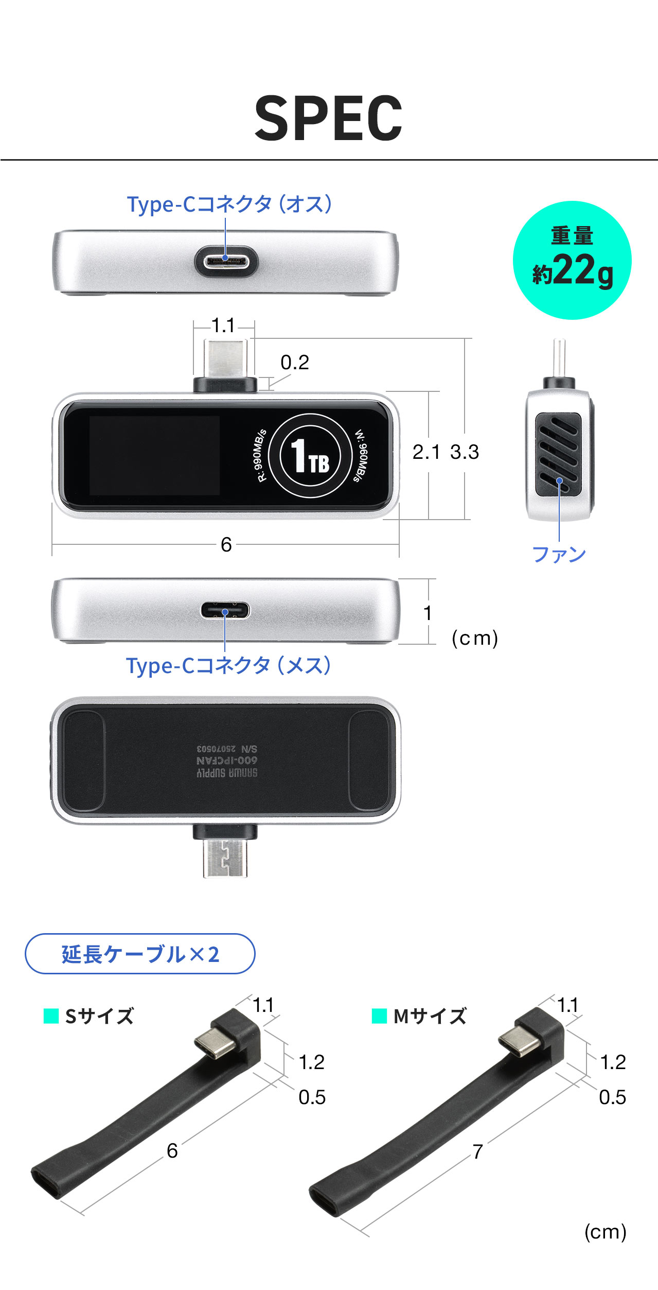 SPEC：本体サイズは幅6cm×奥行き3.3cm×高さ1cm、重量は約22g。延長ケーブルを2本付属しています。