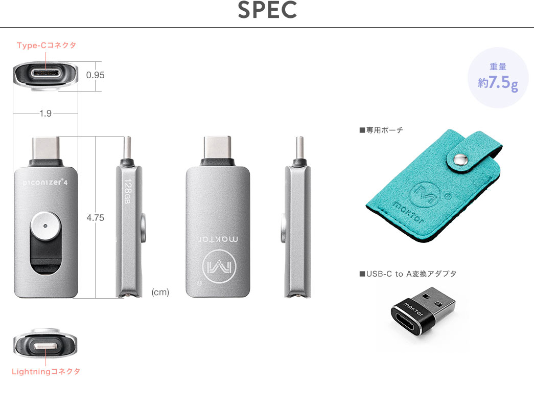 SPEC 重量約7.5g