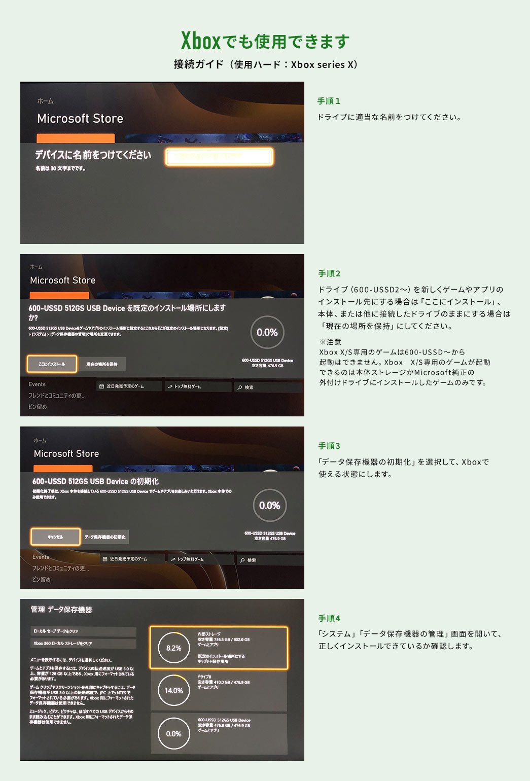 Xboxでも使用できます　使用ガイド（使用ハード：Xbox series X）