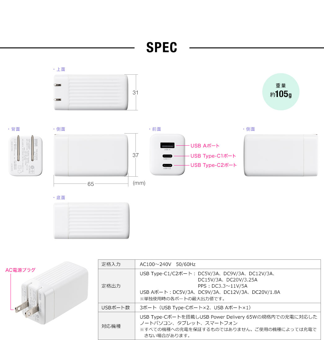 SPEC 重量約105g