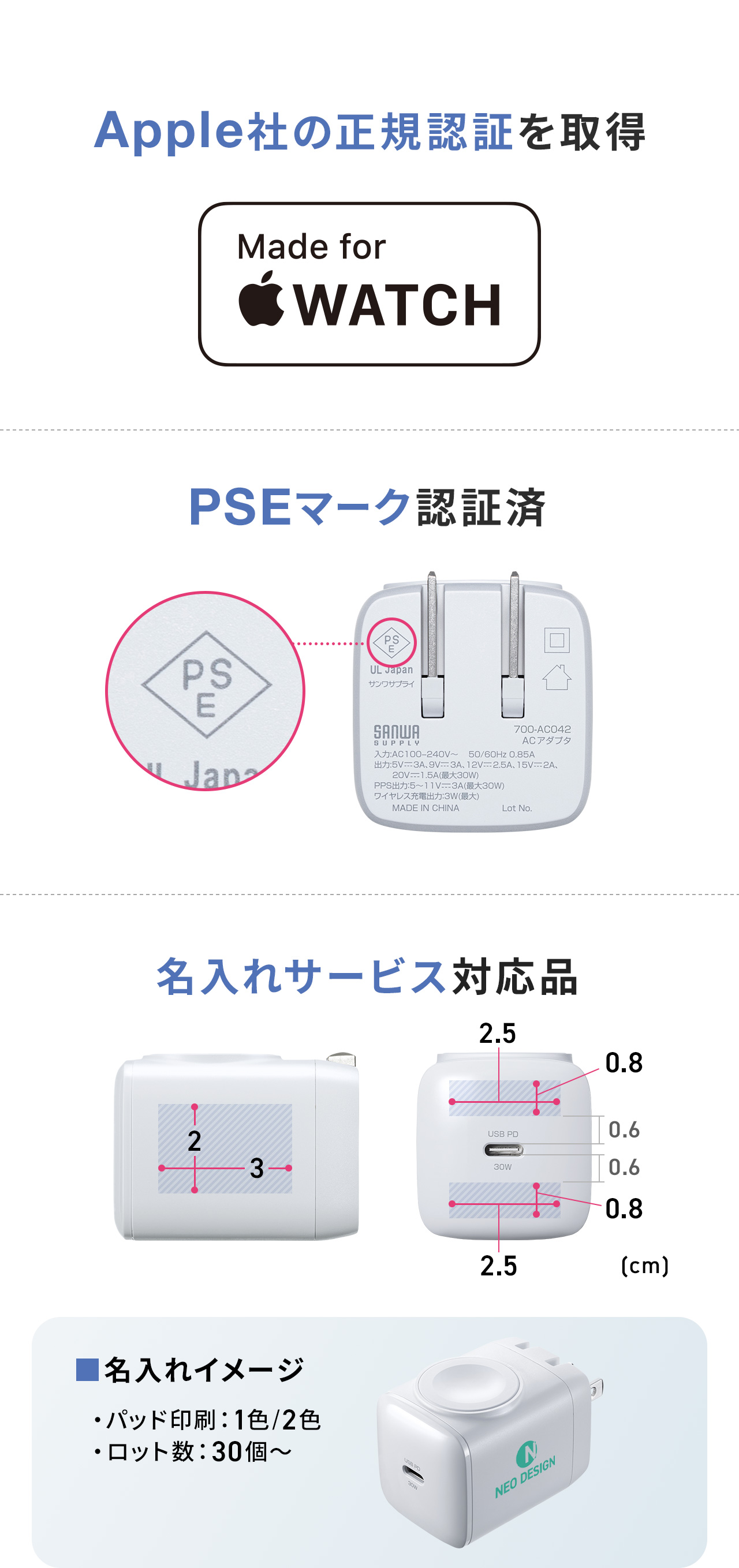 Apple社の正規認証を取得