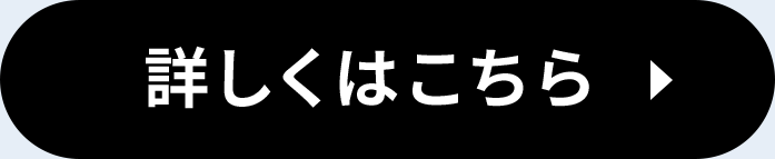名入れサービスについて詳しくはこちら