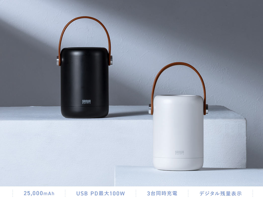 25,000mAh USB PD最大100W 3台同時充電デジタル残量表示