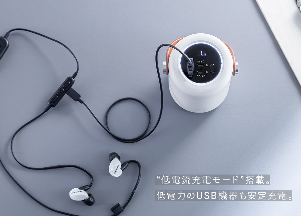 “低電流充電モード”搭載。低電力のUSB機器も安定充電。