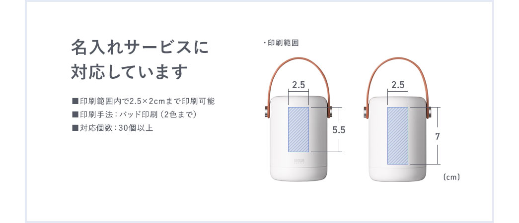 名入れサービスに対応しています