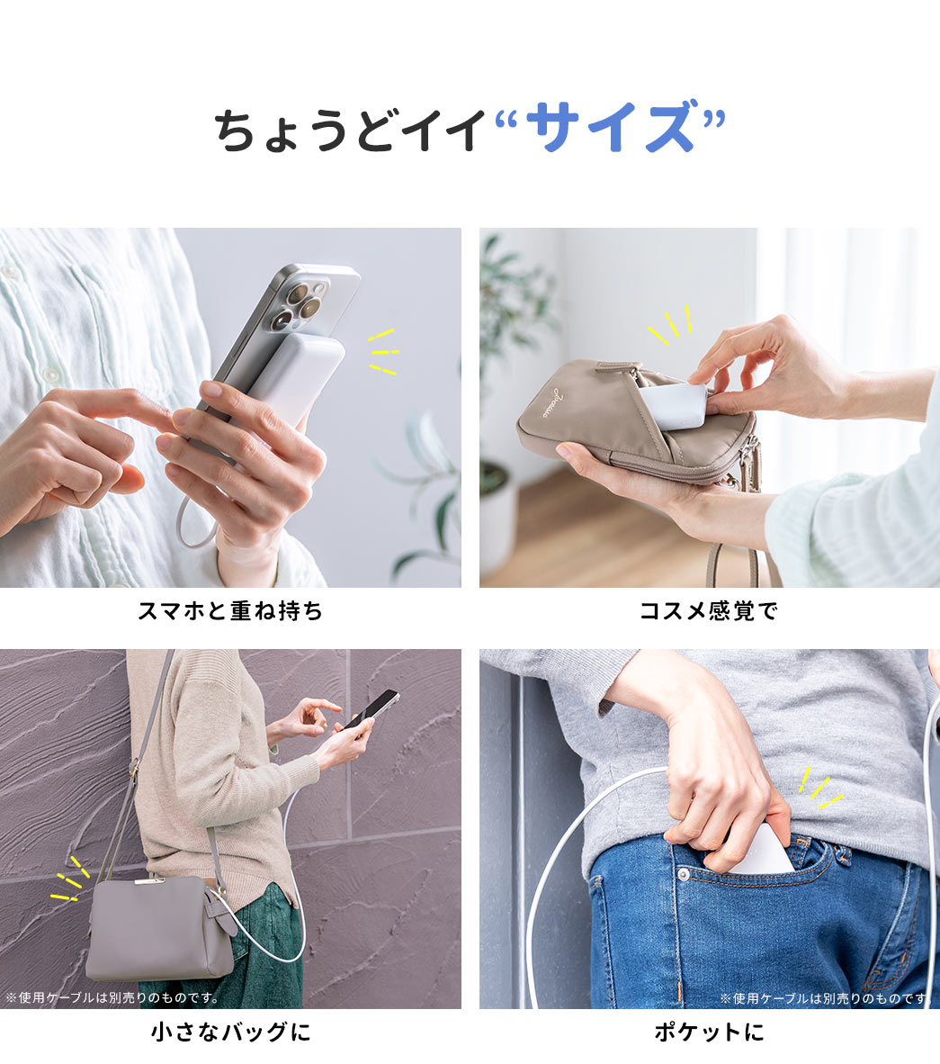 ちょうどイイ“サイズ”