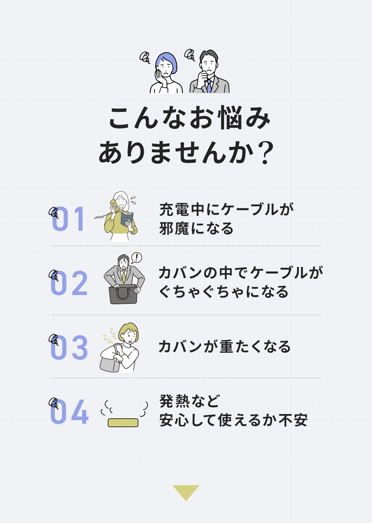 こんなお悩みありませんか？
