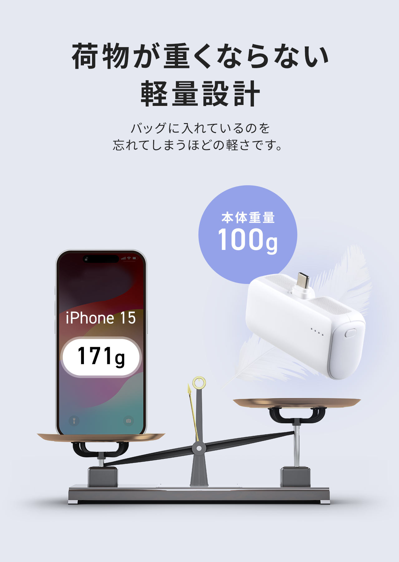 荷物が重くならない軽量設計