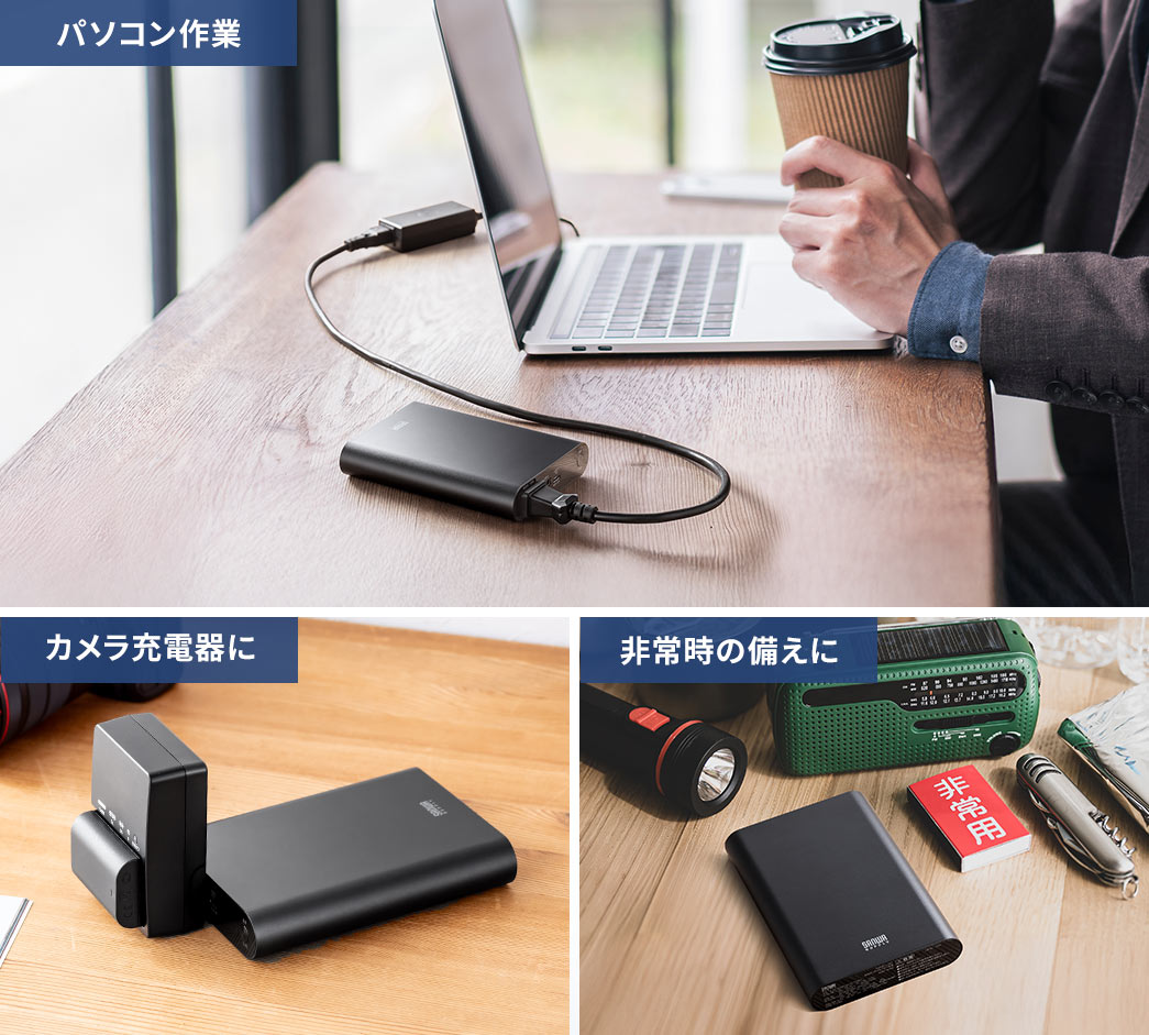 AC以外の機器にも対応のUSBポート搭載。※AC出力ポートとUSBポートは同時使用できません。