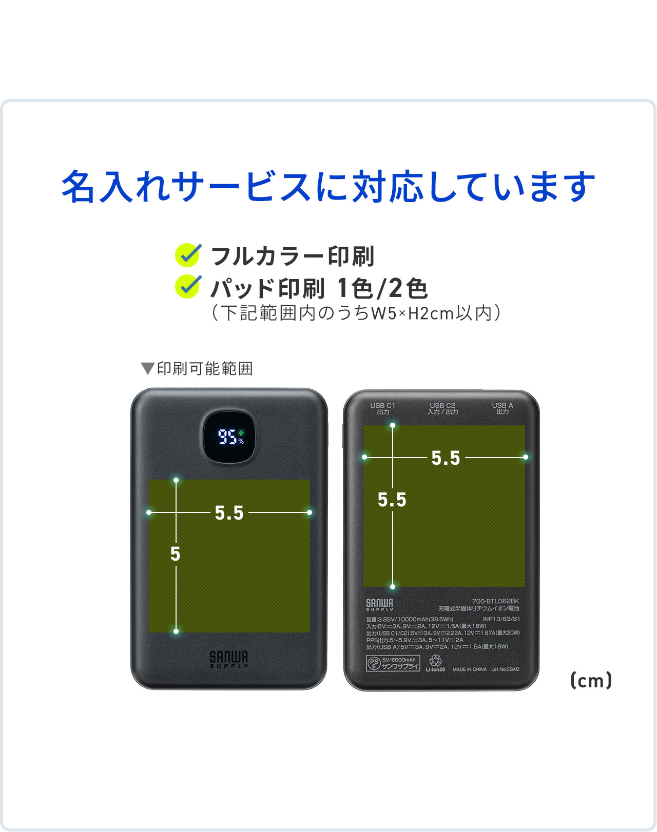 名入れサービスに対応しています。フルカラー印刷でパッド印刷は1色/2色です。