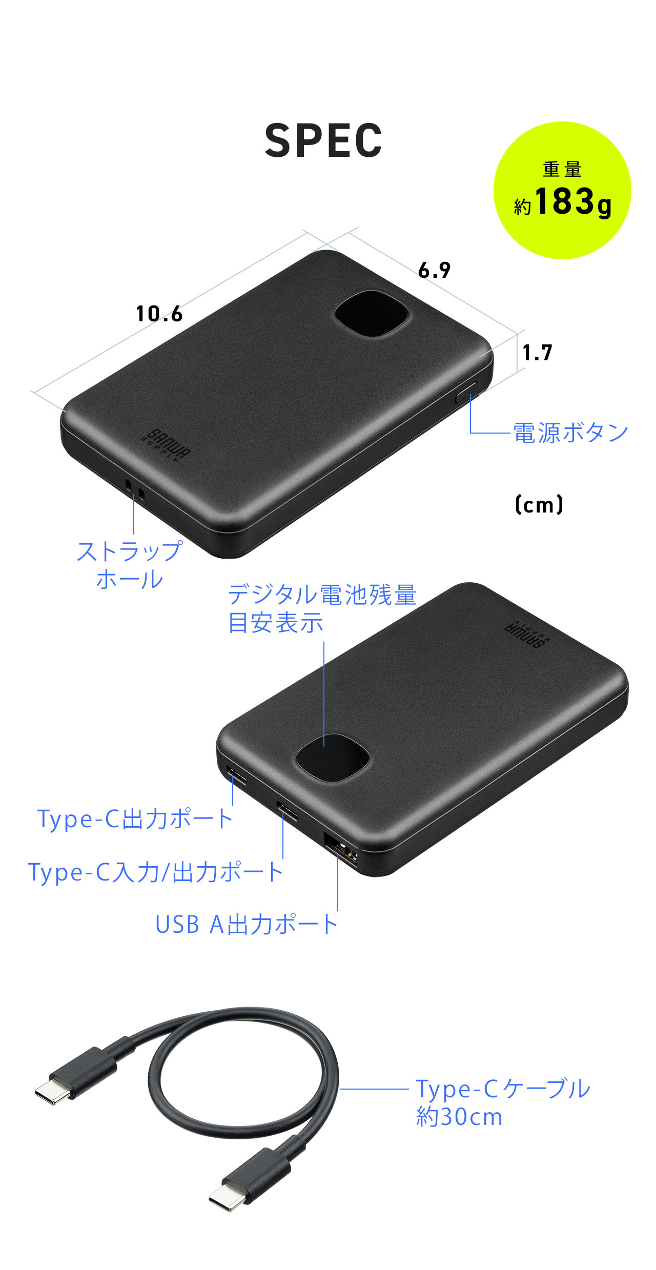 SPEC：本体サイズは幅6.9cm×奥行き10.6cm×高さ1.7cm、重量は約183gでType-Cケーブルを付属しています。