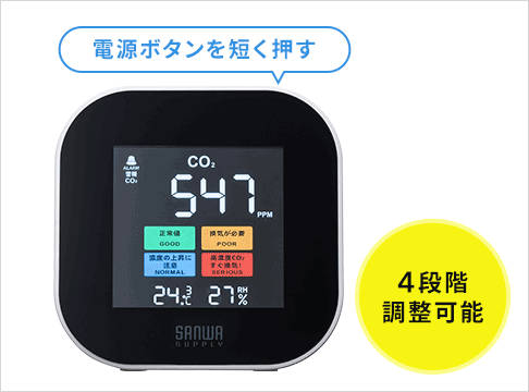 電源ボタンを短く押す 4段階調整可能