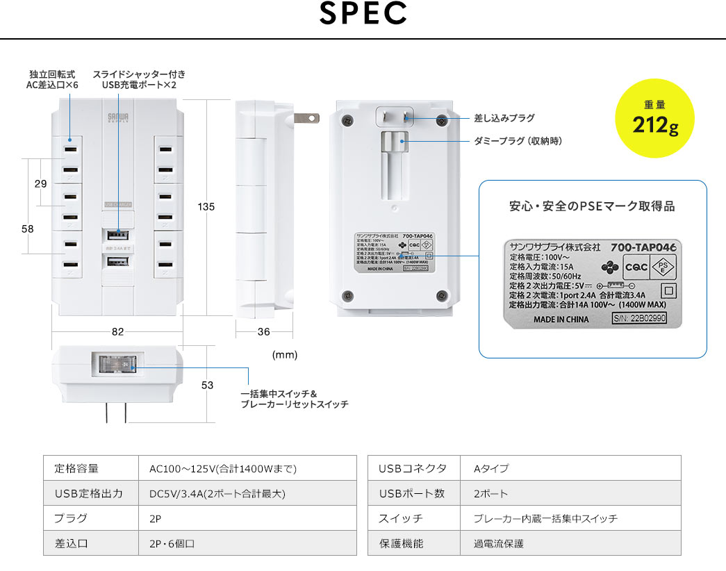 SPEC 重量212g