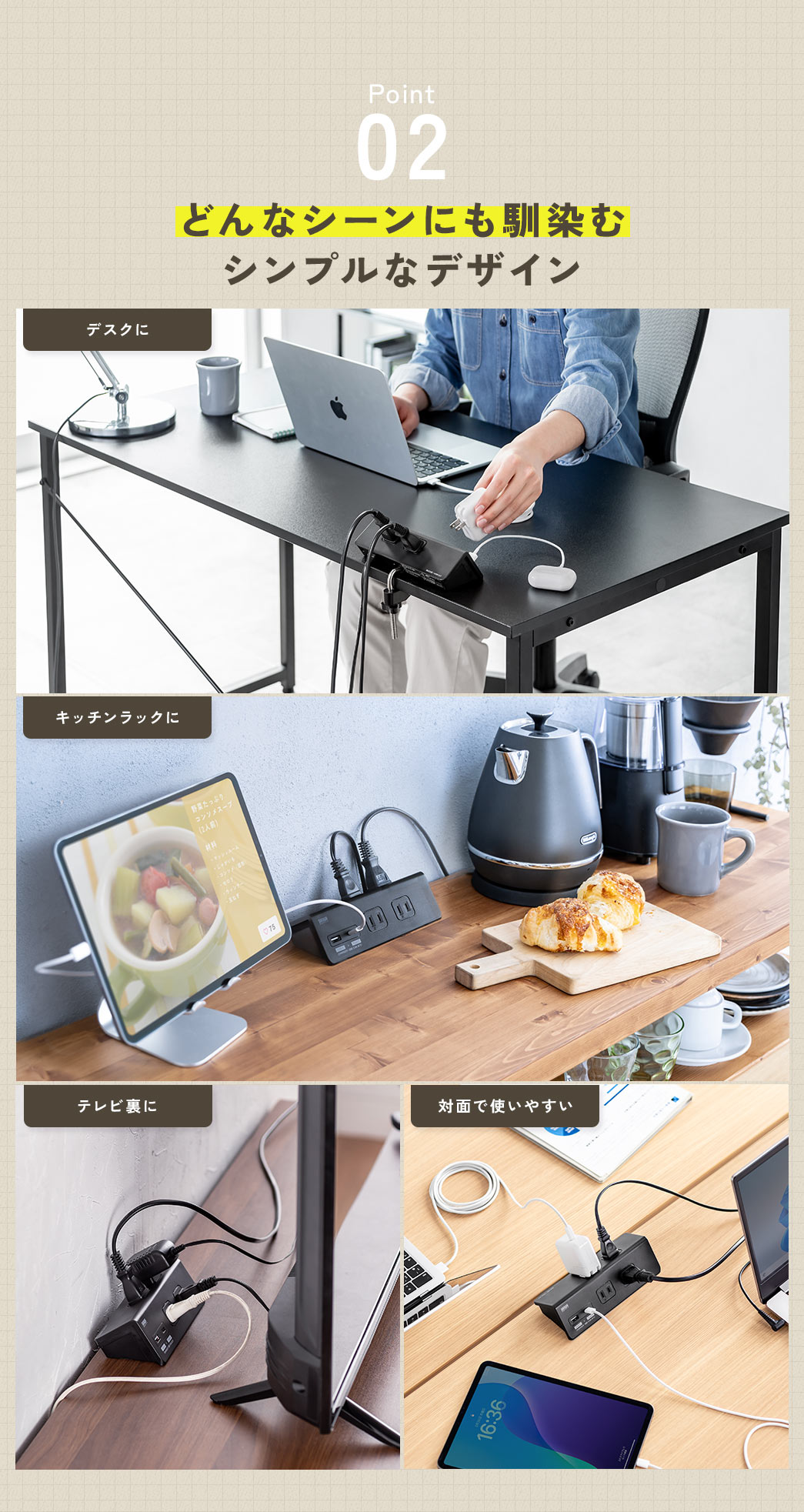 Point2、木目デスクやキッチンラックなど、どんなシーンにも馴染むブラックカラー。