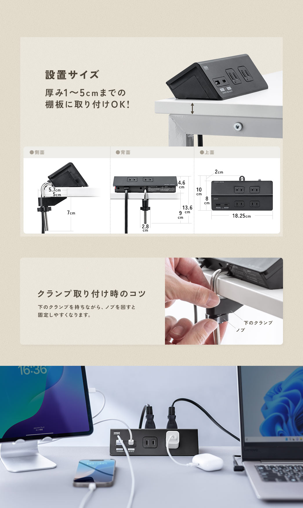 設置サイズ、厚み1～5cmまでの棚板に、取り付けができます。クランプ取り付け時のコツ、下のクランプを持ちながら、ノブを回すと固定しやすくなります。