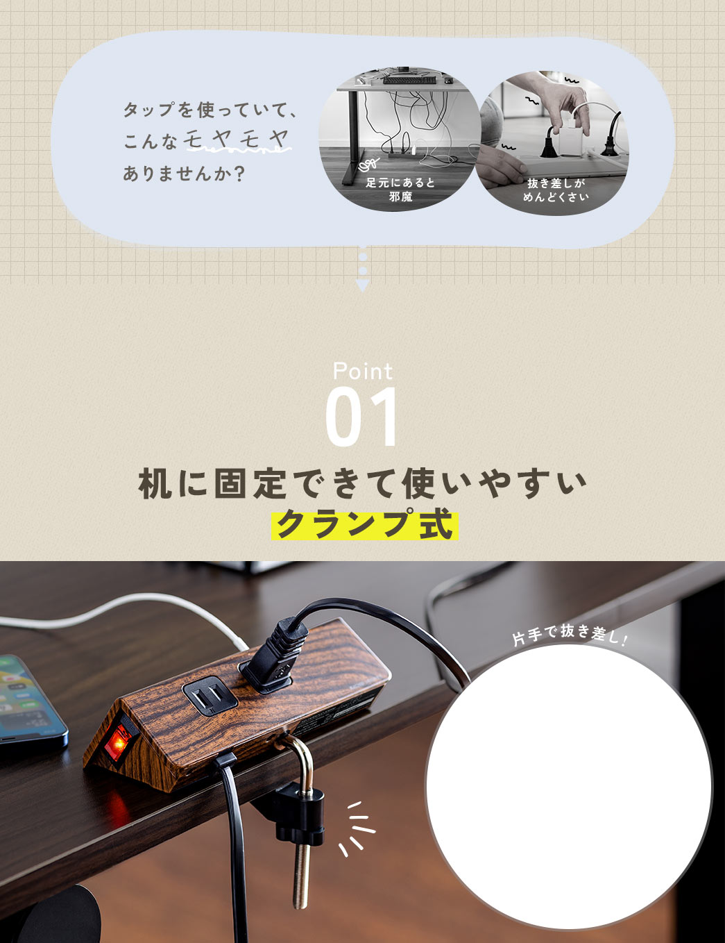 机に固定できて使いやすいクランプ式